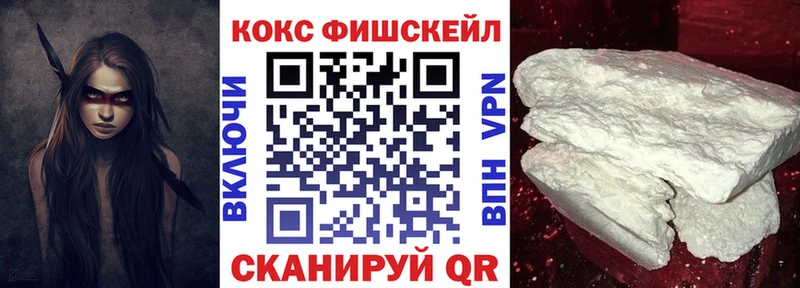 купить наркотики сайты  Поворино  КОКАИН FishScale 