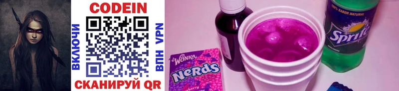 Codein Purple Drank  магазин    Поворино 