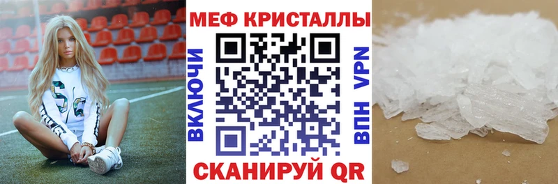 Мефедрон mephedrone  Поворино 