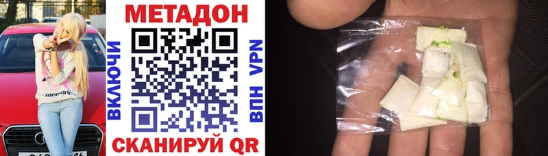 Метадон кристалл  Поворино 